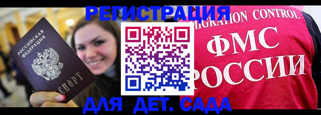 прописка для работы в Кондрово