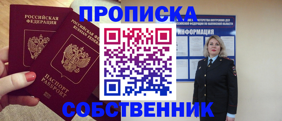 временная регистрация для школы в Кондрово