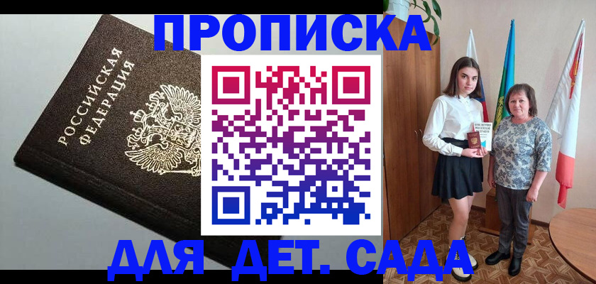 прописка для работы в Кондрово