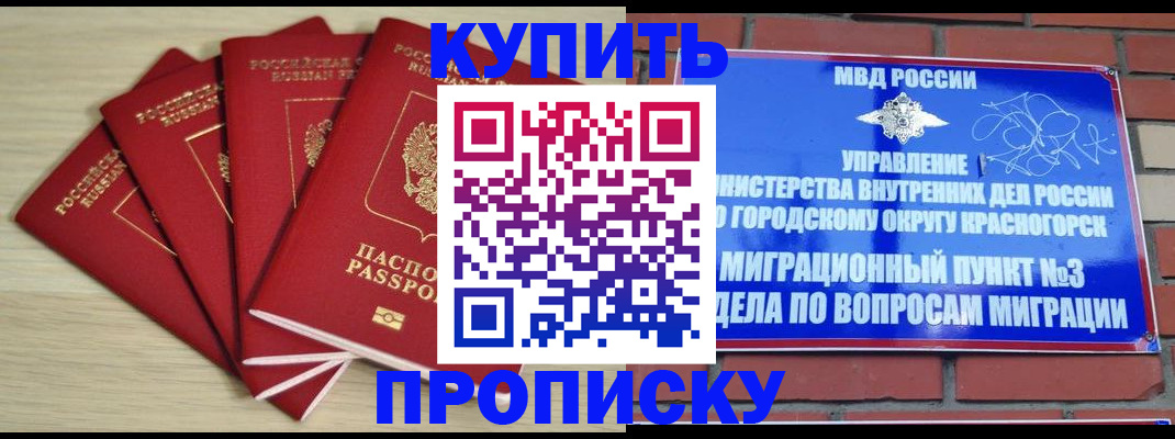 временная регистрация для всех в Кондрово