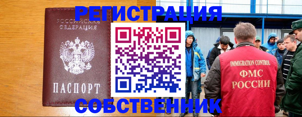 временная регистрация недорого в Кондрово